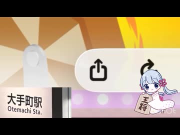 福引を回すつくよみちゃんと大手町駅