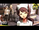 【ペルソナ4ザ・ゴールデン】割烹着は今回だけなのでサムネです【#60】