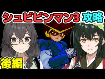花隈千冬のシュビビンマン3攻略(後)
