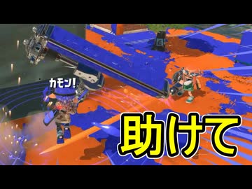 【日刊スプラトゥーン3】ランキング入りを達成したダイナモ使いのXマッチ実況プレイSeason12-90【Xパワー2633ガチエリア】