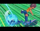 【イナイレV】南沢のソニックショットに天馬が息を呑む瞬間