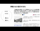 野蛮人は入国させるな　入国の際にテスト実施すべき