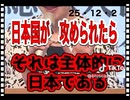 25・12・2　当然事だ。自分は自分で守る。自分の国は　自国民が護る。当たり前の事。