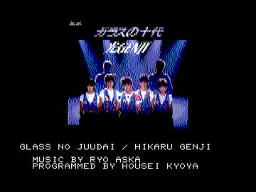 【PC-8801】ガラスの十代/光GENJI(POPCOM88年5月号掲載)【YM2203】【BASIC】