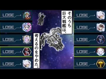 巨大戦艦でマスターランクへ挑戦した決闘者の最期