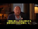 アレックス・ジョーンズ氏の“8分間スピーチ”がSNSで拡散中