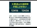 12月　＋6.5℃ ＋4.8℃ 実際＋3.78℃上昇しました 今年の冬昨年比3度気温上げるべく指示しました中送光の方のみ更に1度上げ　4度プラスに　ヒートショックリスク大きく少なくできます　
