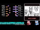 茜ちゃんと天地を喰らうⅡ諸葛孔明伝 Part8