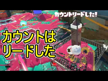 【日刊スプラトゥーン3】ランキング入りを達成したダイナモ使いのXマッチ実況プレイSeason12-91【Xパワー2323ガチヤグラ】