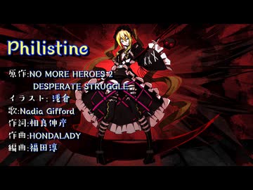 Hatsune Miku English Cover】Philistine/Nadia Gifford【NO MORE HEROES 2 DESPERATE STRUGGLE】