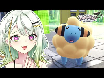 葵ちゃんのミアレ探訪#22【Pokémon LEGENDS Z-A】
