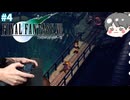 【FF7】初見ファイナルファンタジー7 5番魔晄炉に潜入  FINAL FANTASY VII #4 【名作ゲーム実況のりたま】 #FF7 #ファイナルファンタジー7 #レトロゲーム #のりたま