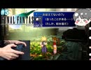 【FF7】初見ファイナルファンタジー7  エアリスが仲間に FINAL FANTASY VII #5 【名作ゲーム実況のりたま】 #FF7 #ファイナルファンタジー7 #レトロゲーム #のりたま
