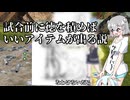 【DBTB】絵描いてから耕したらいいアイテム出る説【小春六花】