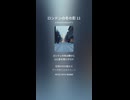 ロンドンの冬の影 11