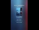 ロンドンの冬の影 13