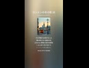 ロンドンの冬の影 16