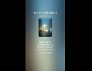 ロンドンの冬の影 17