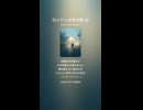 ロンドンの冬の影 18