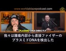 ファイザーワクチン接種後、心臓腫瘍が脳に転移、プラスミドDNAが検出