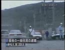 三宅島噴火　全島避難の記録　2⧸3