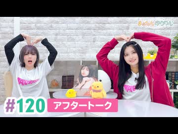 【高画質】まぁたんゆりりん 第120回アフタートーク