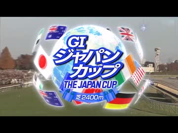 【ウマ娘風】第45回GⅠジャパンカップ(2025)