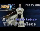 【スパロボY】ストーリー追体験動画 ＤＬＣ① 第１２話【プレイ動画】