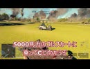 【BF6】対空工兵に挑戦！B36A4育成編③【ゆっくり実況】