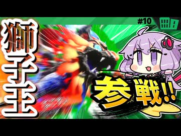 レオに乗ってシューティング無双ラッシュですわぁ～！【カービィのエアライダー】【結月ゆかり実況プレイ】