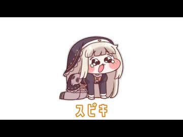 ｽﾋﾟｷで遊ぼう