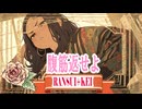 腹筋返せよ