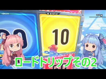【VOICEROID実況】エアライダーの茜ちゃん 4【カービィのエアライダー実況】