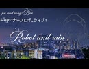 Robot and rain【ナースロボ＿タイプＴ】