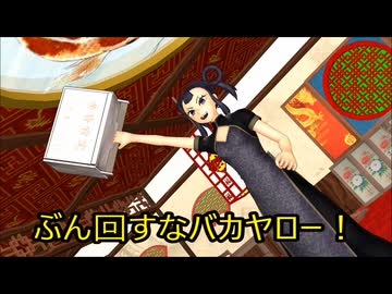 【東方MMD第4部】デリバリーサービス【オリキャラあり】