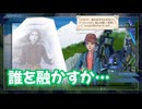 サガ エメラルド ビヨンド　実況プレイPart29