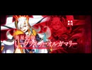冠位認定戦❲エクストラⅠ❳