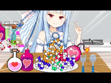 お姉ちゃんに自分の料理を食べてもらいたい葵ちゃん【VOICEROID劇場】