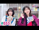 【高画質】いずみふアンちゃんの元気が出る生放送！ 第33回