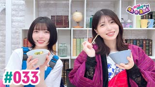 【高画質】いずみふアンちゃんの元気が出る生放送！ 第33回