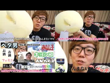 ヒカキンTVでケツの穴とか言ったことあんまないけど♪