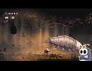 【ゆっくり実況】「Hollow Knight~Silksong~」獣道を進む巡礼の旅part1