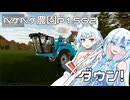 2025年12月2日　農作業日誌P1562　本日は体調不良のため短縮です
