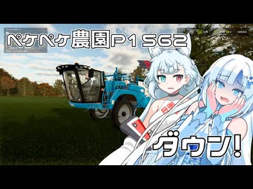 2025年12月2日　農作業日誌P1562　本日は体調不良のため短縮です