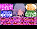 【スタレ】なのってオ◯◯ーするのかな → なのか「あんたはどうなの！？」に対するヘンタイ紳士開拓者たちの反応集ｗｗｗｗｗｗｗｗｗｗｗｗｗ【スターレイル】