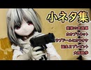 リリの小ネタ集４　誕生日プレゼントとか大阪散歩とか【ラブドールとの日常】【ゆっくり解説・VOICEVOX解説】