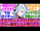 【原神】申鶴「ときに主よ、セッ久とはなんだ？」に対するヘンタイ紳士旅人たちの反応集wwwwww