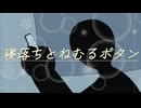 『寝落ちとねむるボタン』 / feat. 初音ミク - (ki-ya.pの日記)