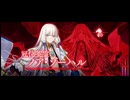 冠位認定戦❲ライダー❳