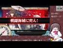 【艦これ】E5-4甲 戦力ゲージ#2
